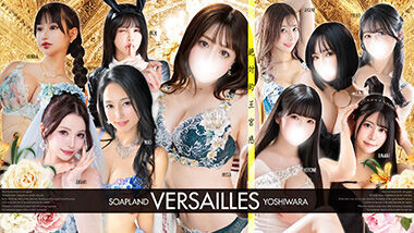 [W Report] Versailles (adult entertainment / Yoshiwara soapland) 
