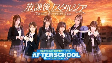 Afterschool