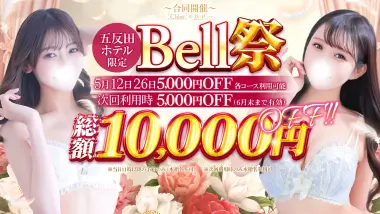Gotanda BELL