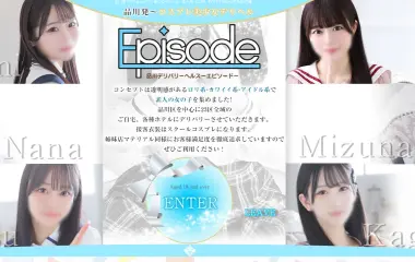 Shinagawa Episode