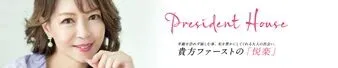 President House banner