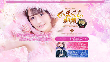 Note: AV actress Fukumori Mion — Yoshiwara Kamakura Goten (sex service / Yoshiwara soap) 