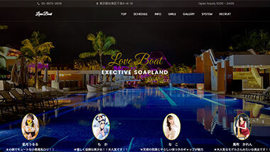 Love Boat (adult entertainment/Yoshiwara soap) 