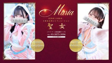 Saint Maria (sex service / Yoshiwara soapland) 