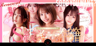 Moulin Rouge (adult entertainment / Yoshiwara soapland) 