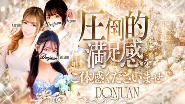 Donfan (adult entertainment / Shinjuku soapland) 