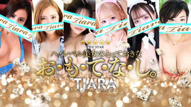 Tiara (Adult Entertainment / Yoshiwara Soapland) 