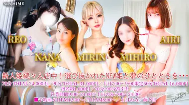 New Hime
