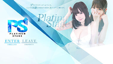 Platinum Stage (adult entertainment/Yoshiwara soapland) 