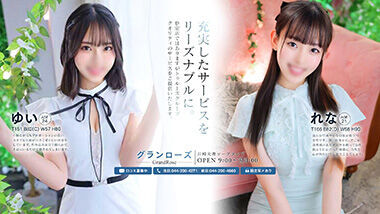 Guran Rose (adult entertainment / Kawasaki soap) 
