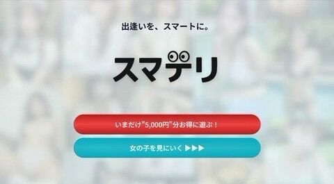 Sumaderi (delivery health) — Karin (H-cup): The value-for-money is so good that the bar comes down, but you can still come across a stunning big-breasted woman. A promising matching-style adult-entertainment experience report as choices steadily expand.