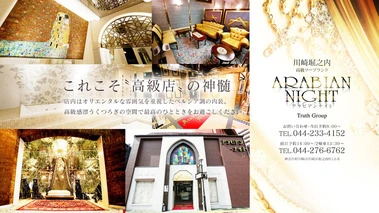 Arabian Night