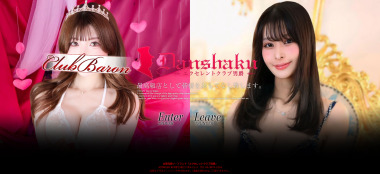 Excellent Club Danshaku (Adult Entertainment / Yoshiwara Soap) [Exclusive] Friendly demeanor, but to put it mildly, the photos are heavily retouched. Service-wise there were no problems—her technique was undeniably solid. An adult-entertainment experience report