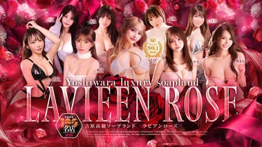 Rabian Rose2
