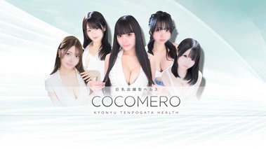 COCOMERO Shinjuku