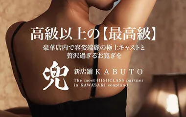 Kabuto