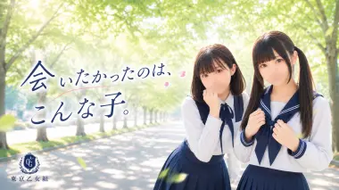 Tokyo Otomegumi