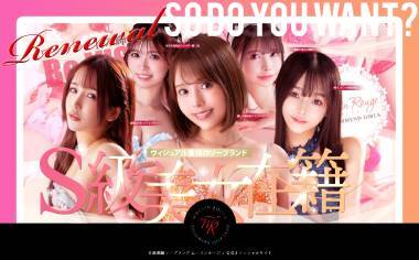 Muran Ruju (sex industry / Yoshiwara soap) 