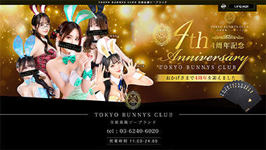 TOKYOBUNNYSCLUB (adult entertainment / Yoshiwara soapland) 