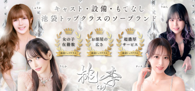 ※AV actress [rinka] Tori (sex industry / Ikebukuro soapland) 