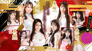 Kinpeibai (adult entertainment / Kawasaki soap) [Exclusive] Reunion with my favorite girl (okini) who transferred in a step-up move. Adult entertainment experience report: I fell in love all over again — her looks, figure, and technique are as impeccably high as ever.