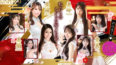 Kawasaki Kinpeibai