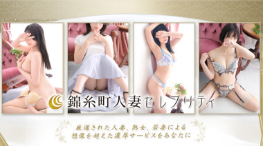 Kinshicho Married-Woman Celebrity (Married-Woman Delivery Health / Kinshicho) 