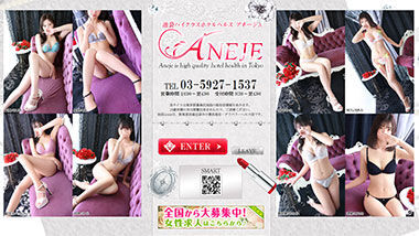 Aneju (married-woman hotel health / Ikebukuro) 
