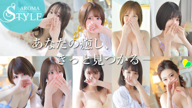 Tokyo Aroma Style (Adult Massage / Shinjuku) 