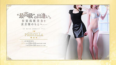 Priscilla (high-class delivery health / Shibuya) — Mochizuki Mei (G-cup): a stunning beauty with a voluptuous gravure-model body. An adult-entertainment experience report: an intense, highly attentive session with her that left happiness maxed out.